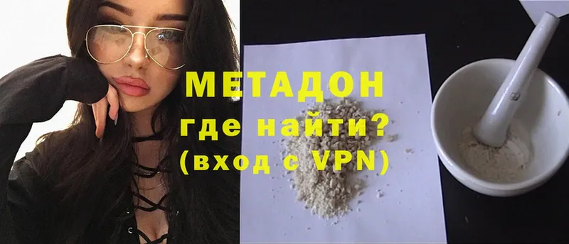 МЕТАДОН methadone  Апатиты 